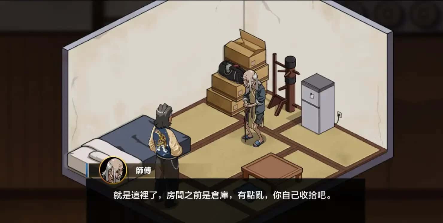 护身术道场 剧情阅读 预览图 4