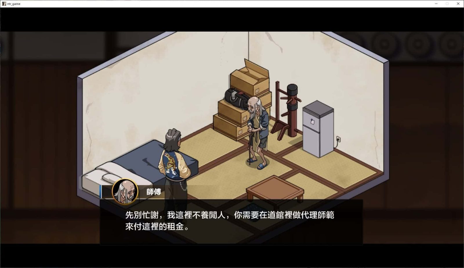 护身术道场 版本内容 演示图 3